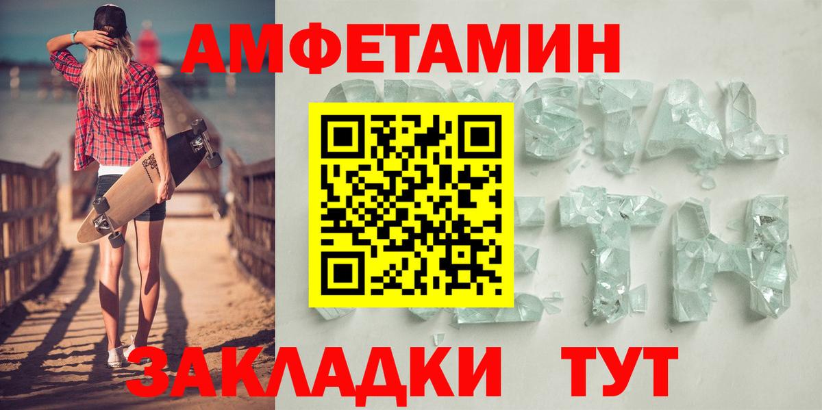 АМФ  Amphetamine VHQ  Вход с VPN  Старая Купавна 