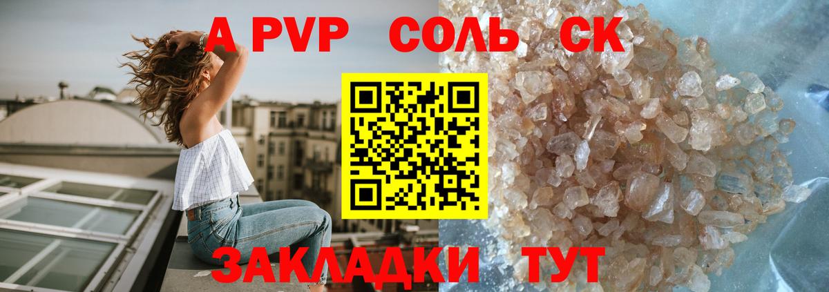 Старая Купавна  Alpha-PVP Соль  APVP  APVP Соль  Вход с VPN  Alpha PVP СК 