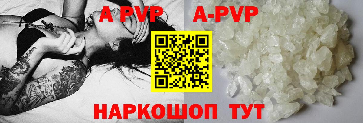 А ПВП СК Старая Купавна