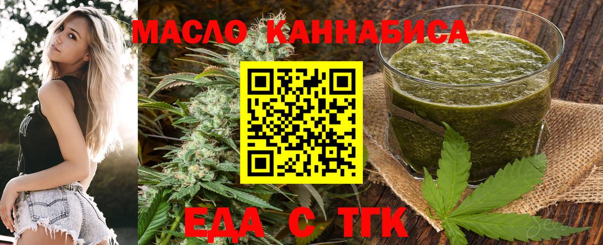 Cannafood конопля  Вход с VPN  Старая Купавна 