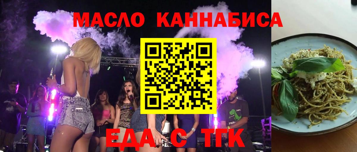 Cannafood конопля Старая Купавна