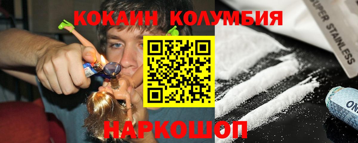 COCAIN VHQ Старая Купавна