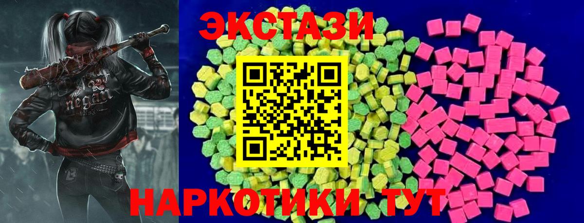 ЭКСТАЗИ 280 MDMA  ЭКСТАЗИ 300 mg  дарк нет телеграм  Вход с VPN  Старая Купавна 