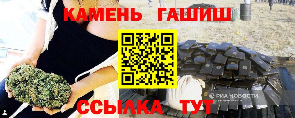 Гашиш Ice-O-Lator  Вход с VPN  Старая Купавна  ГАШ Premium 