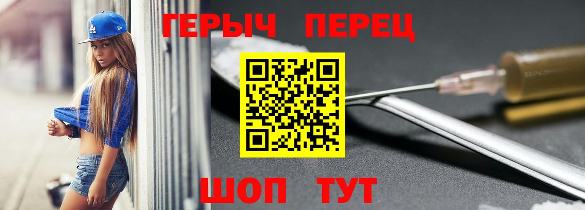 Старая Купавна  ГЕРОИН гречка  Вход с VPN 