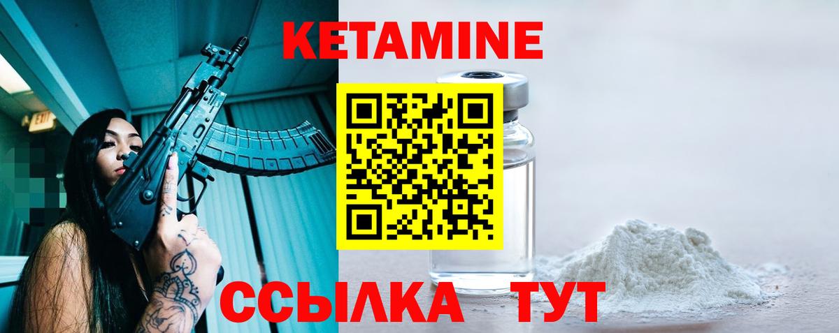 Кетамин VHQ  Вход с VPN  Кетамин VHQ  Старая Купавна 