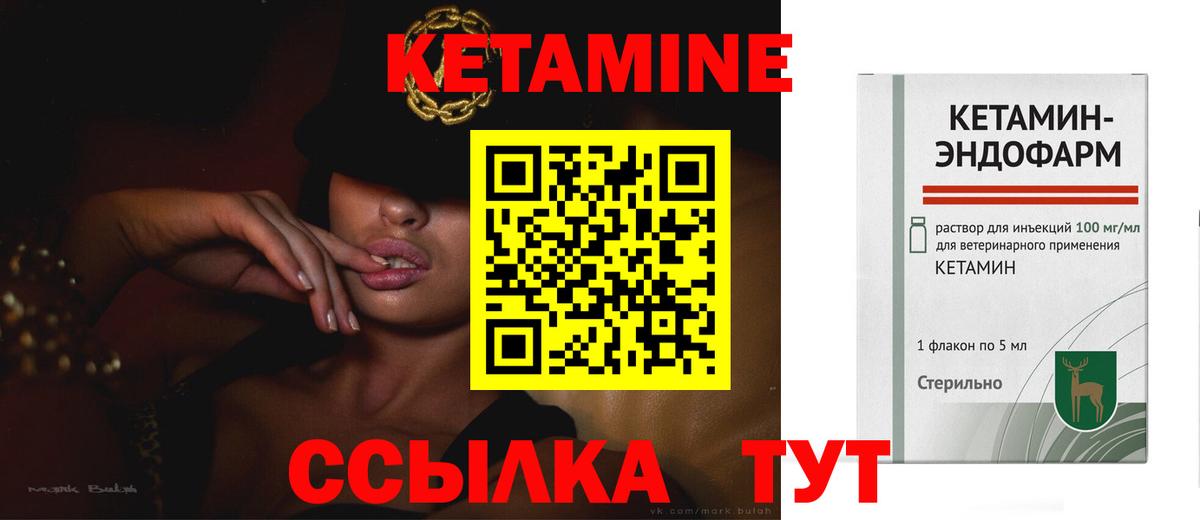 КЕТАМИН ketamine Старая Купавна