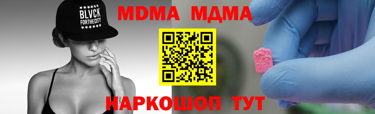 MDMA кристаллы  МДМА кристаллы  МДМА  Вход с VPN  Старая Купавна 