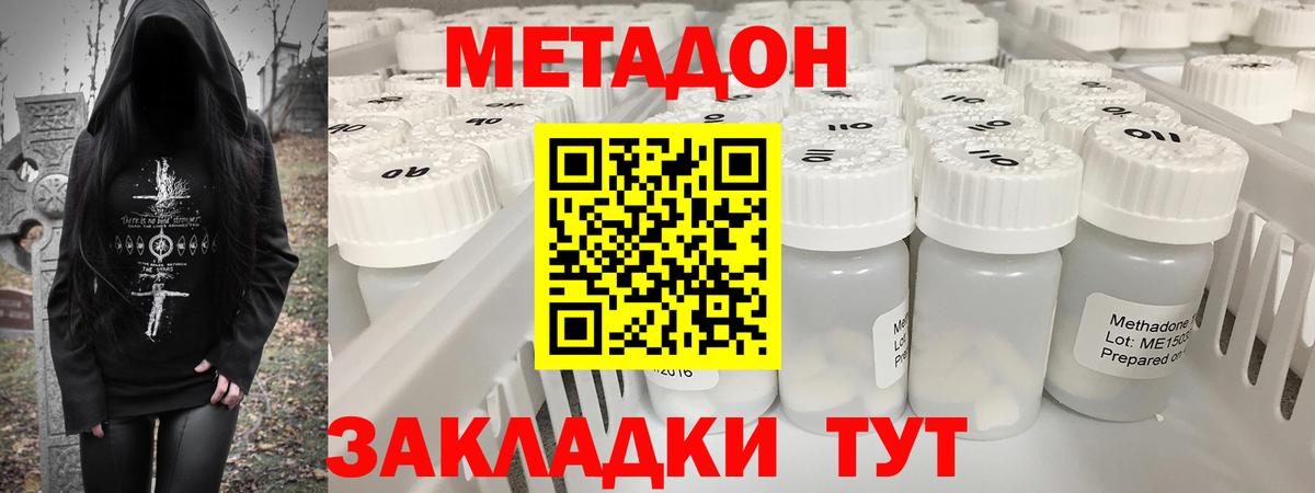 МЕТАДОН VHQ  Вход с VPN  Метадон methadone  ссылка на мегу как зайти  Старая Купавна 