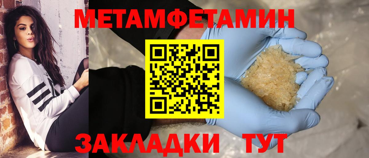 МЕТАМФЕТАМИН кристалл Старая Купавна