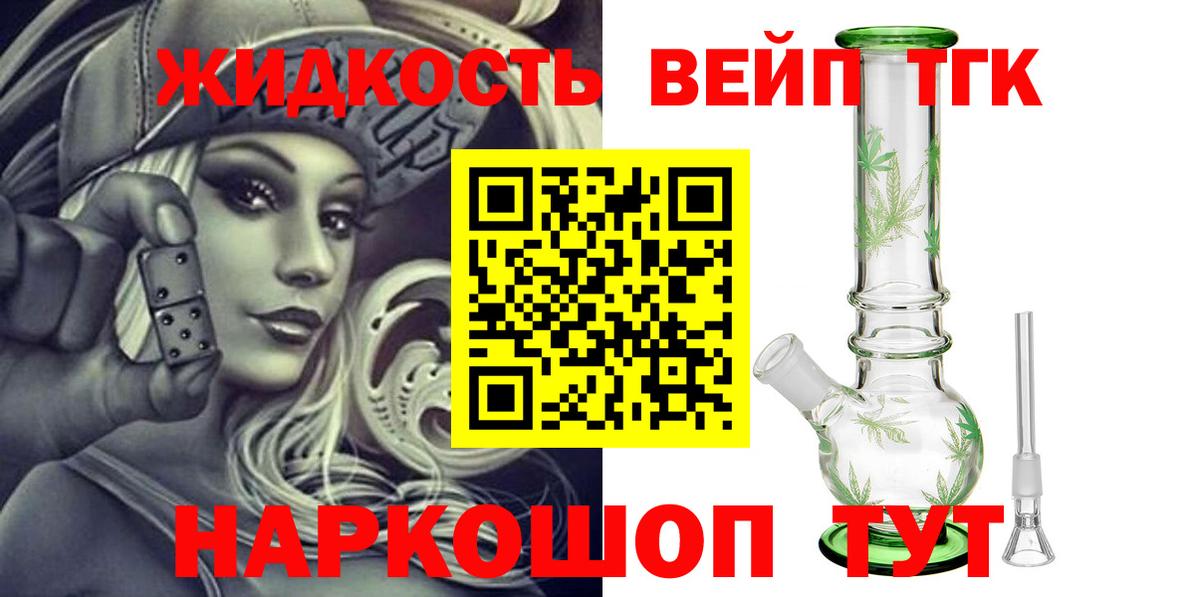 Дистиллят ТГК THC oil Старая Купавна