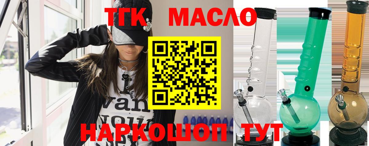 ТГК концентрат  ТГК вейп с тгк  Вход с VPN  Старая Купавна 