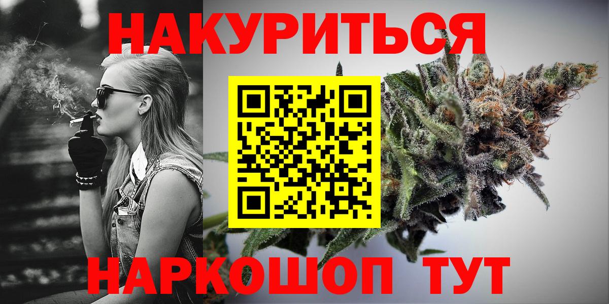 Старая Купавна  Шишки марихуана THC 21%  Вход с VPN  Конопля VHQ  Каннабис OG Kush 
